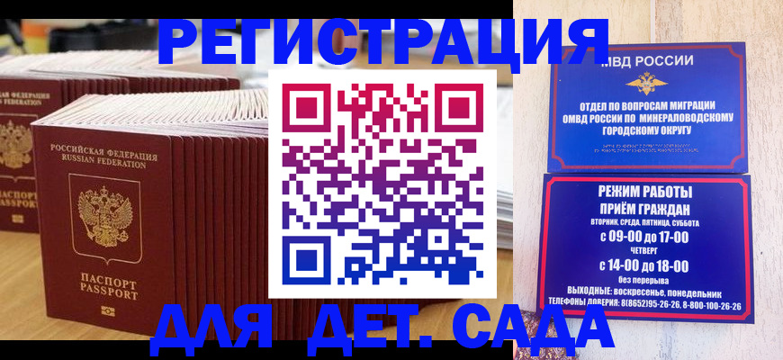 прописка в Таганроге