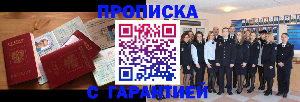 пропишу в квартире в Таганроге