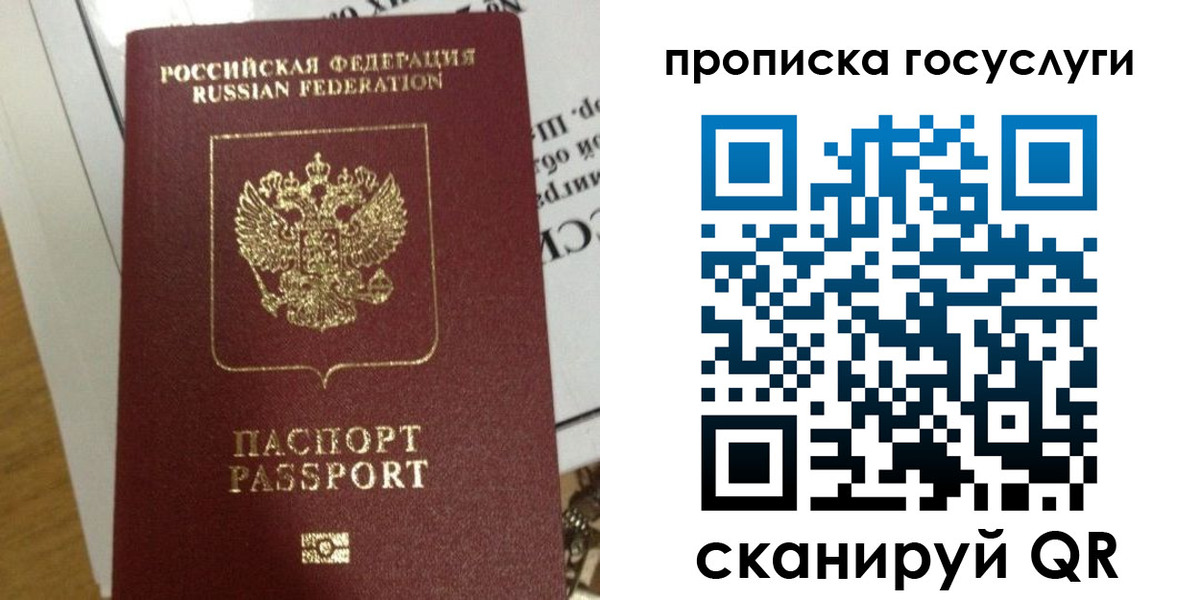 прописка поиск в Таганроге