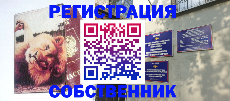 временная регистрация надежно в Таганроге