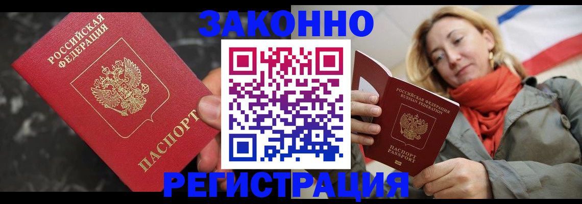 регистрация в Таганроге