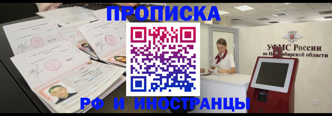 временная регистрация законно в Таганроге