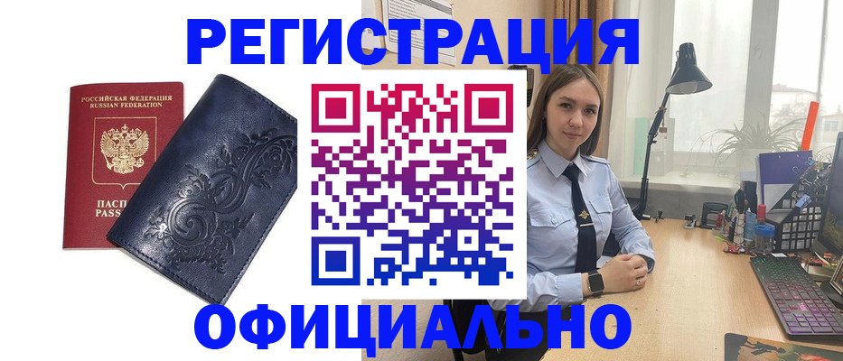 временная регистрация в Таганроге