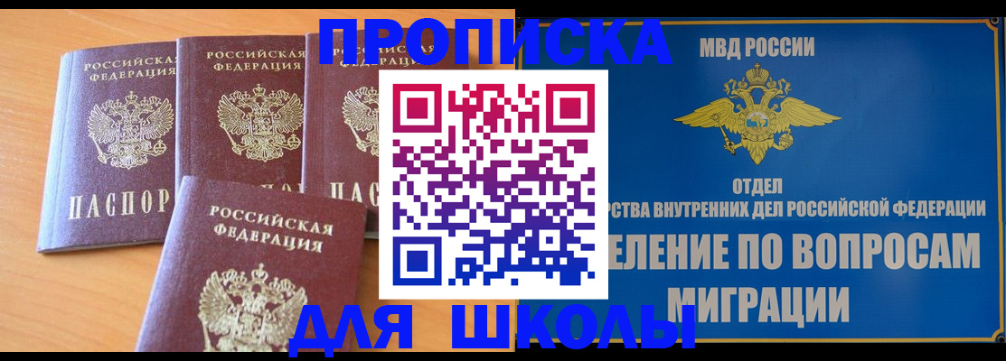 прописка от собственника в Таганроге